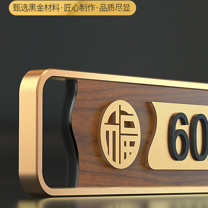 高档木质门牌号码牌家用感应灯网红风挂牌门定制壁灯发光酒店房间