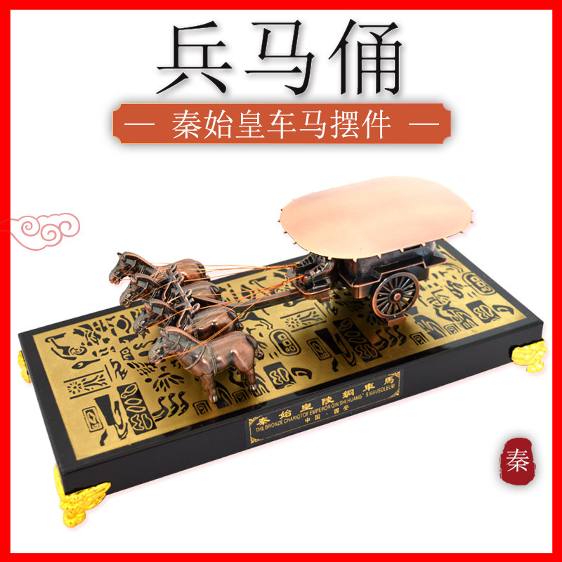 铜车马摆件中国风特色礼品马车模型陕西西安兵马俑旅游纪念品