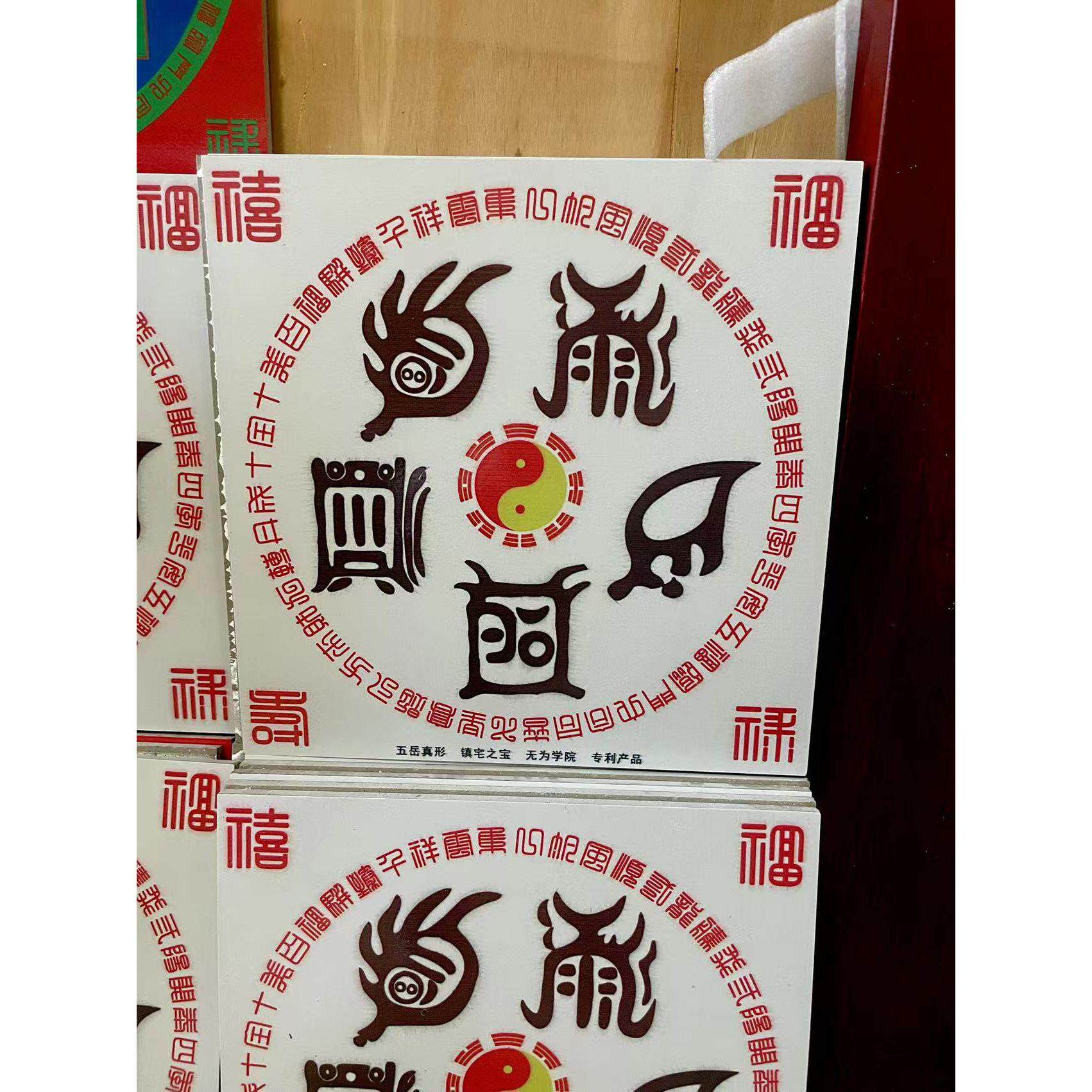 创盘意FQZ瓷砖磁陶瓷家居用饰摆件日装对路墙壁壁砖专用