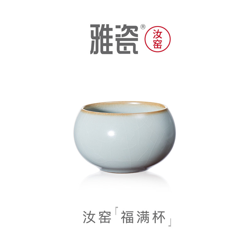 雅瓷 汝窑福满杯 功夫茶杯茶盏主人杯单杯品茗杯陶瓷小茶杯单只