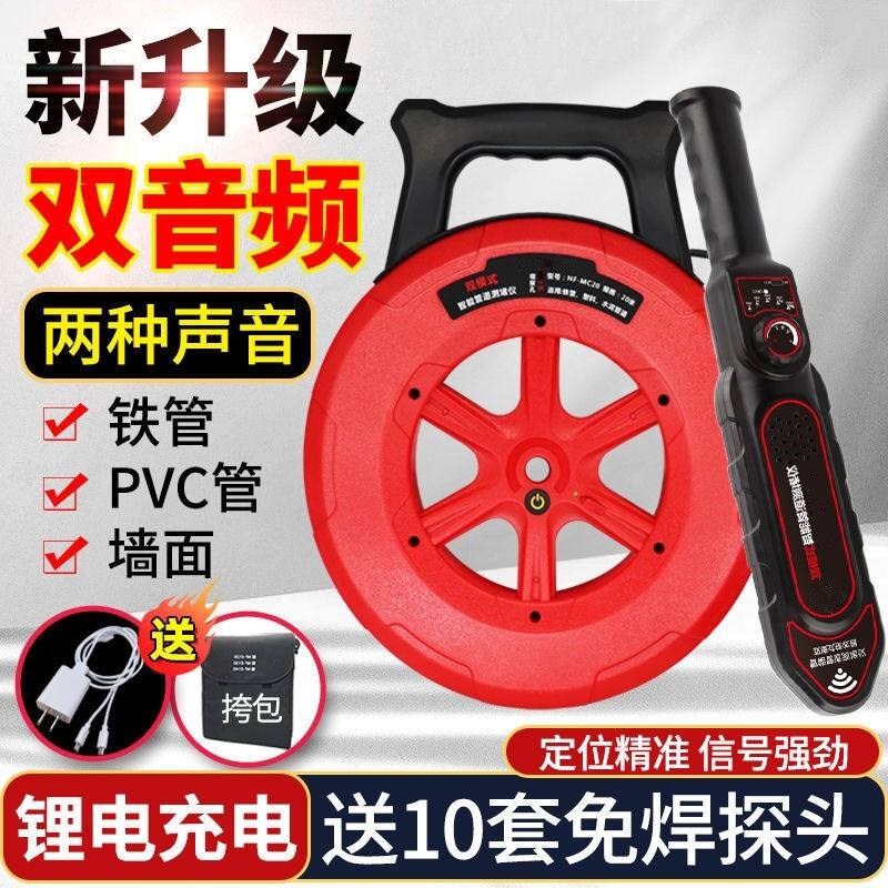 高精度智能测堵仪排堵器电工管道探测充电式电工墙体PVC管金属管