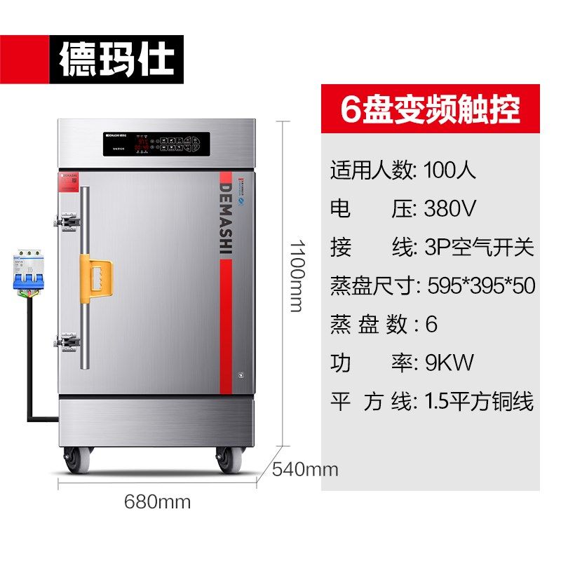 蒸饭柜商用全自动蒸饭车箱电蒸箱馒头包子饭店食堂电热蒸汽蒸菜机
