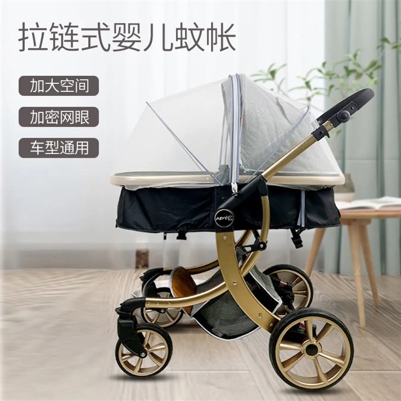 婴儿车蚊帐滕骨全罩式通用推车可折叠宝宝摇篮网纱支架遮光防蚊罩