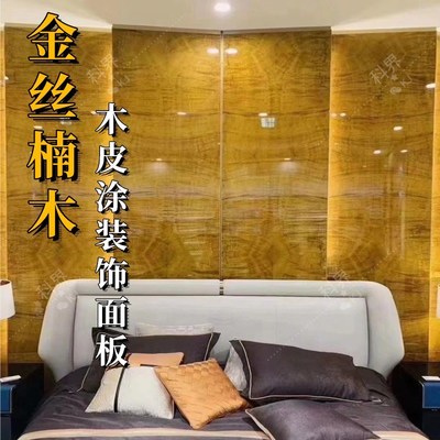 金丝楠木实木贴皮木饰面板背景墙装饰画茶桌面板家具饰面板原木料