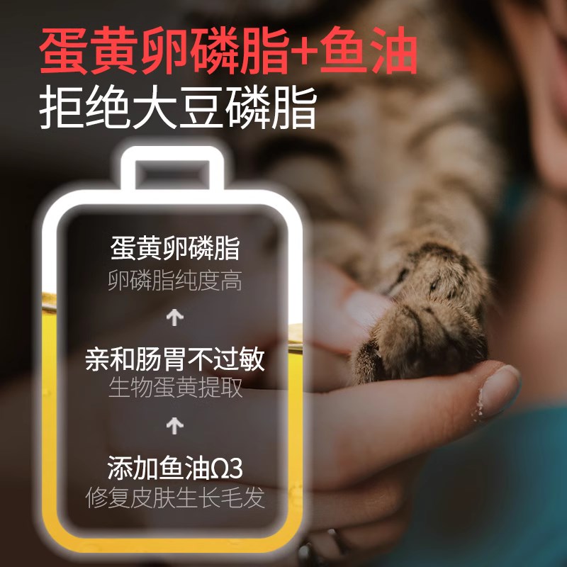 谷登猫咪卵磷脂 鱼油亮毛防脱毛美毛护肤软磷脂防掉毛猫用3罐装