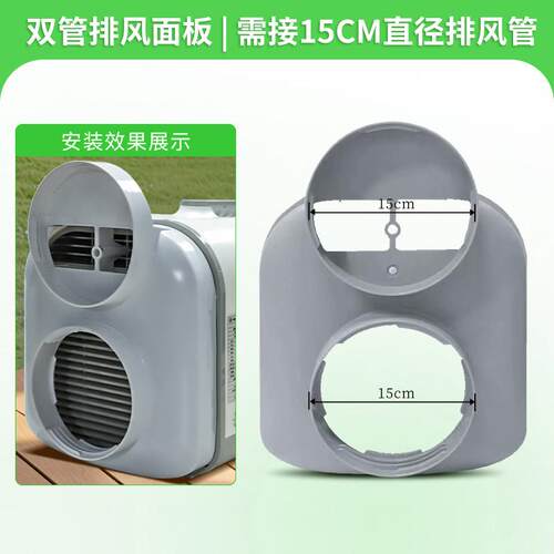 适用配于户外可携式驻移动空调双配件机身MSR接口露车营空调管排