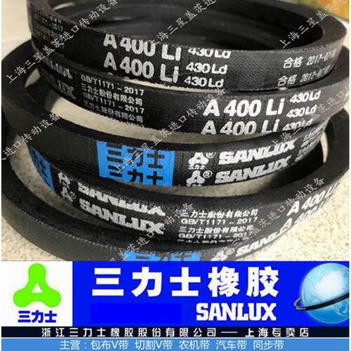 三力士皮带三角带传动带VC3937/C6650/C2800/C3581/C3023/C3950带