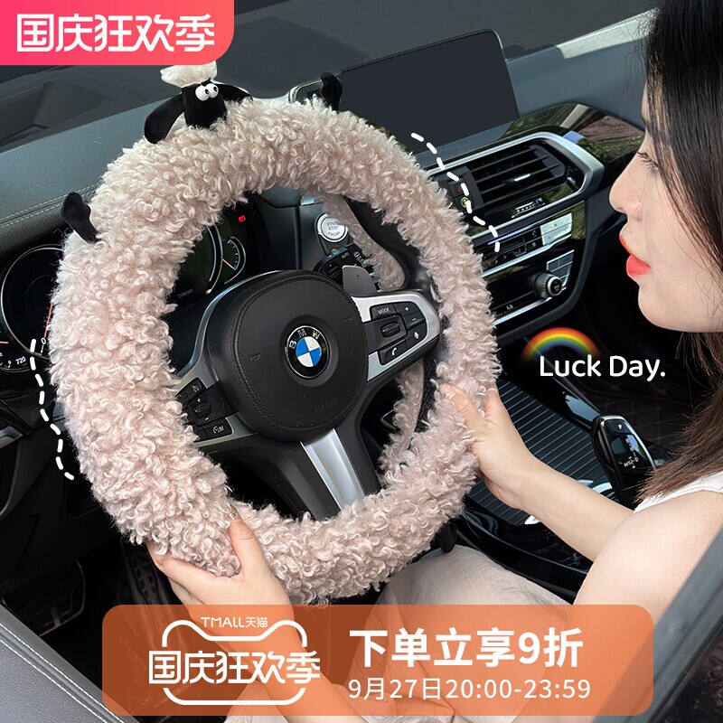 汽车方向盘套女款冬季毛绒通用型可爱卡通装饰冬天毛毛防滑车把套
