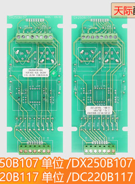 巨人通力轿厢显示板DX250B107单双位DC220B117外呼显示板电梯配件