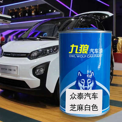 九狼汽车钣金喷漆芝麻月光蓝色众100云红油漆凯旋银白白色江南泰