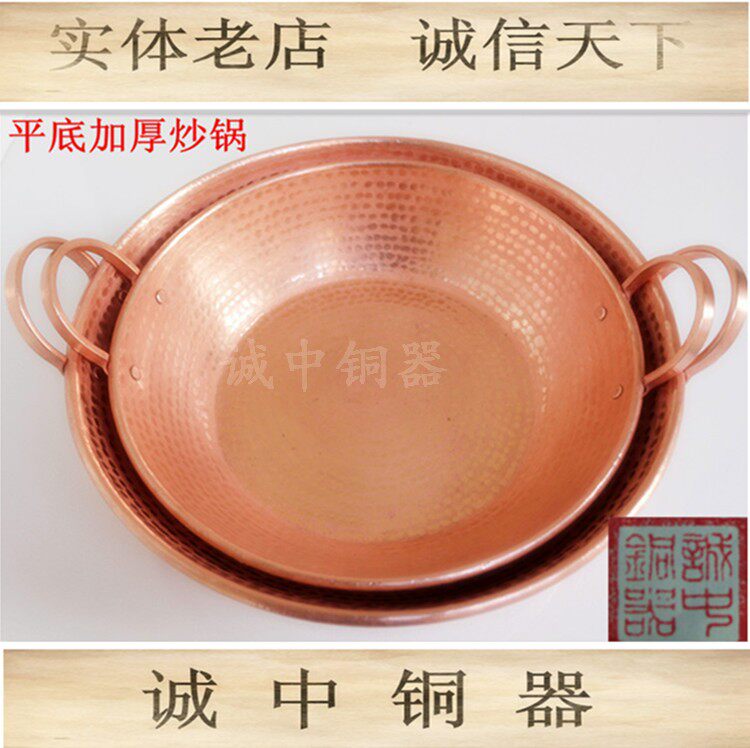 手工平底双耳纯铜炒锅紫铜锅铜火锅加厚铜炒勺铜炒菜勺电陶炉适用