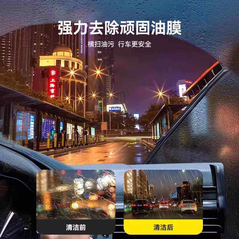 汽车玻璃水强力去污去油膜乙醇冬季防冻零下40四季通用雨刮器镀晶