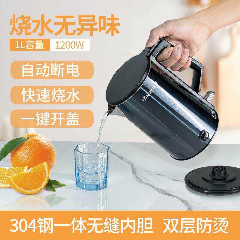 电热水壶家用烧水壶304不锈钢1人快速升酒店小小型迷你容量便携式