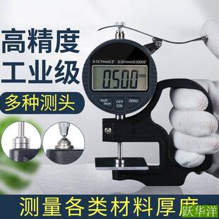 数显测厚规高精度.千分百分厚度仪/计镜片海绵薄膜布皮革测量