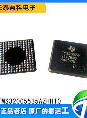 TMS320C5535AZHH10 贴片BGA144 单片机微控制器芯片 TMS320C5535