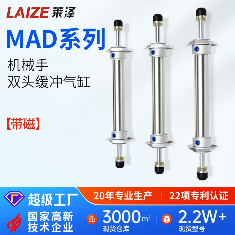 机械手上下缓冲MAD气缸注塑机双头双向回转20*70磁性斜臂机防坠80