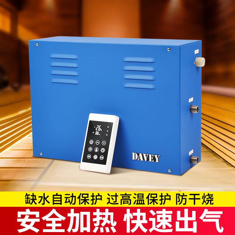 桑拿房湿蒸房湿蒸机家用数显带灯控制蒸汽发生器家用室内蒸汽机