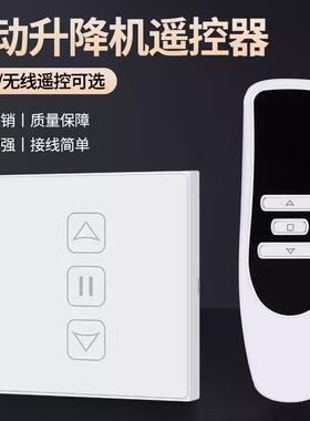 电动推杆驱动器伸缩杆升降柱推窗器12V控制器220V转24V白色带遥控