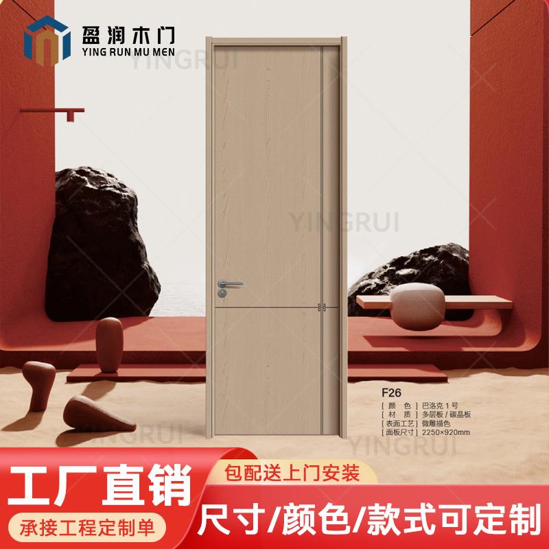 原木门卧室门套装门室内家用免漆门烤漆门碳晶实木复合门民宿木门