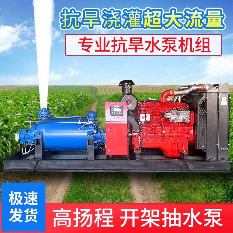 柴油机水泵机组130米超高扬程多级泵抽水泵高压冲洗移动泵车厂家