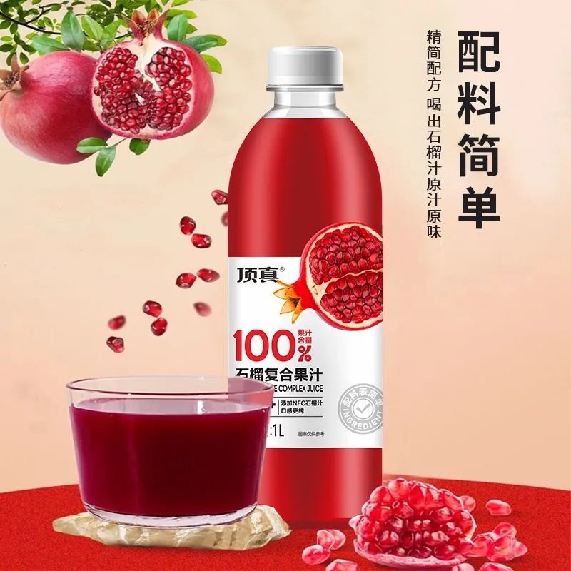 新鲜河阴红石榴鲜榨石榴汁nfc100%果蔬果汁石榴饮品整箱批发现货,咖啡/麦片/冲饮,果味/风味/果汁饮料,淘宝优惠券,粉丝福利购,淘宝优惠卷
