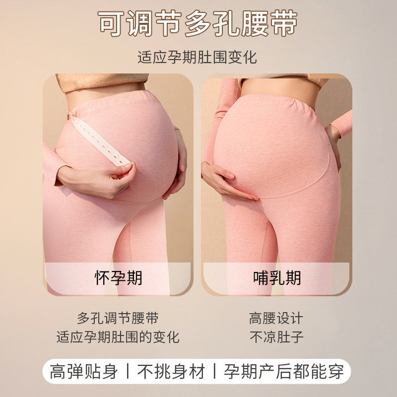 孕妇秋裤女不勒肚子内穿