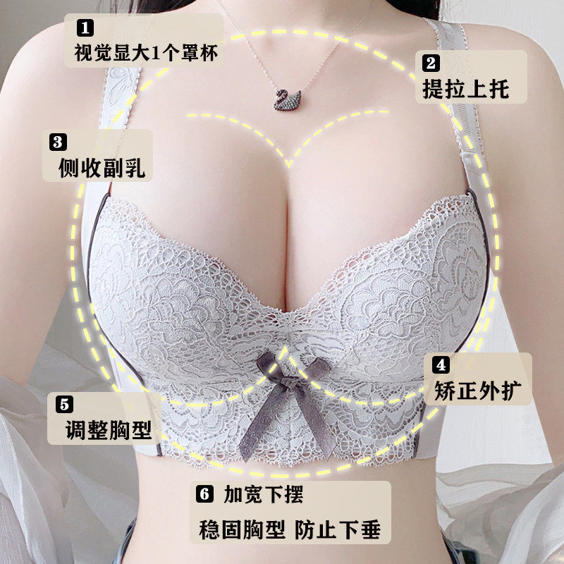 调整型内衣女小胸聚拢收