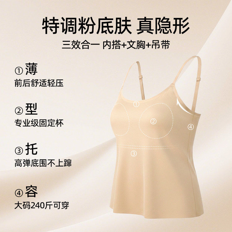 粉底液大胸吊带附胸垫背心胖