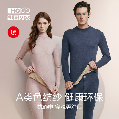 红豆高领保暖内衣加绒加厚男士女色纺秋衣秋裤冬季中老年打底套装