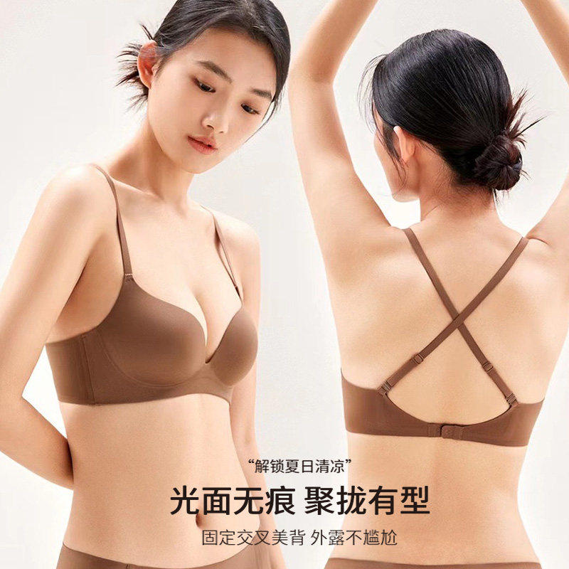 无痕一片式美背内衣女202