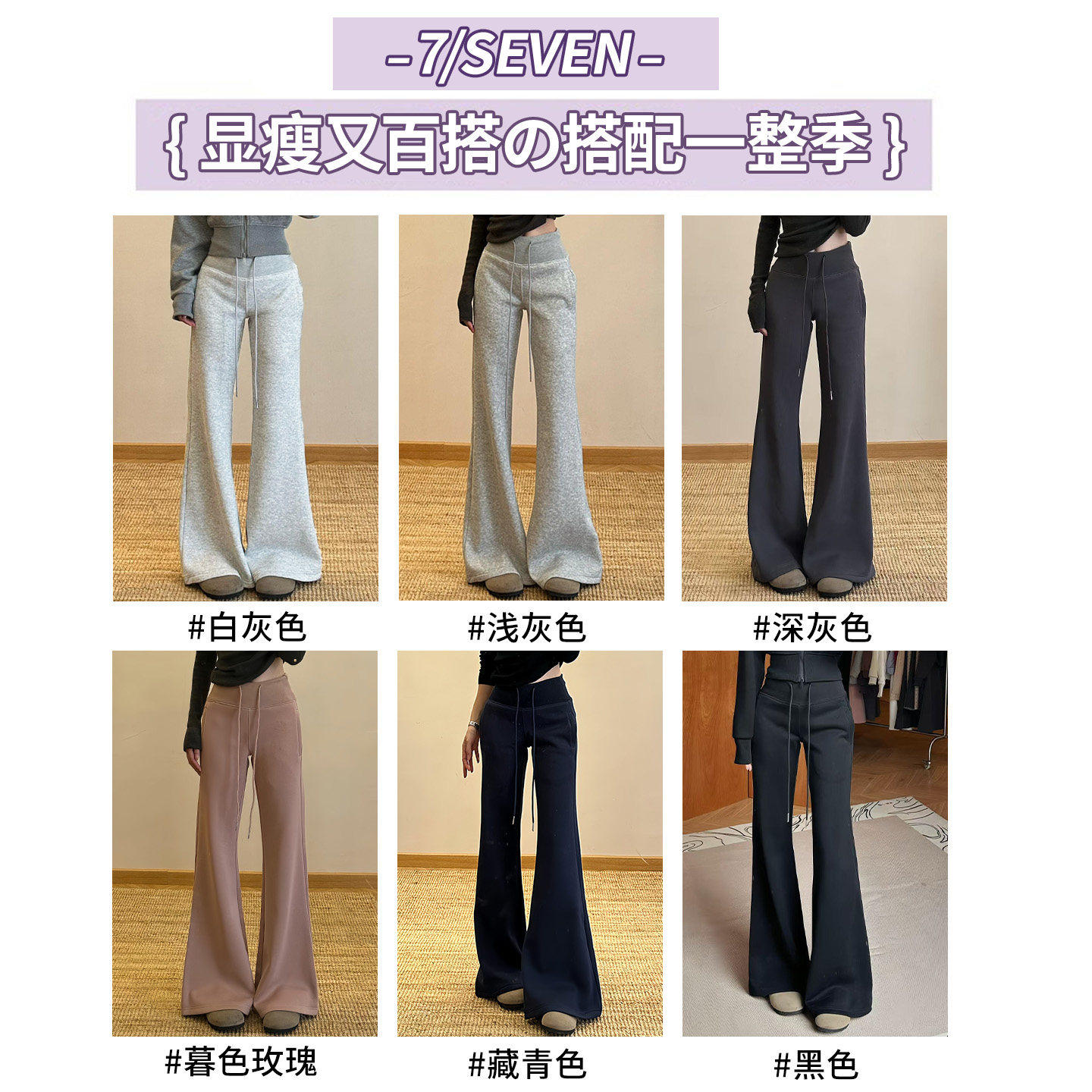 辣妹美式微喇裤女春秋2026新