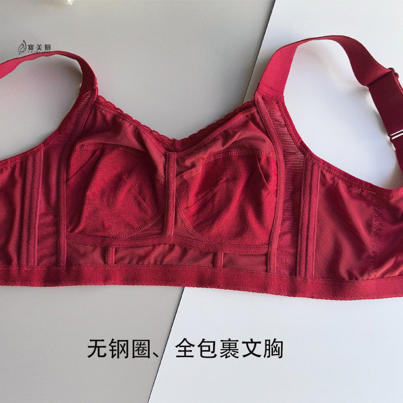大罩杯内衣红色无钢圈大