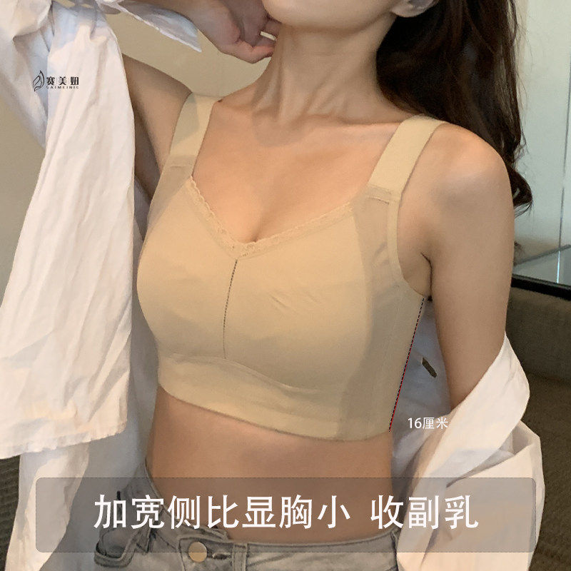 全罩杯防下垂大胸显小胸