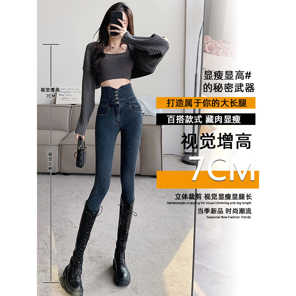 高腰小脚牛仔裤女秋冬收