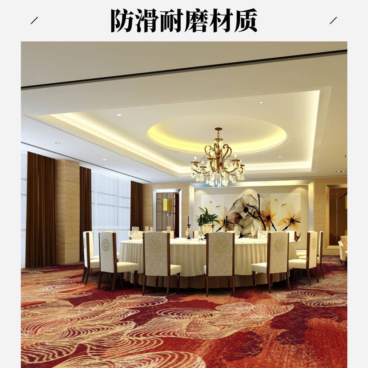 海马强07e5隔音地阿克明斯特羊毛尼毯地毯酒店餐厅防客厅走龙廊滑