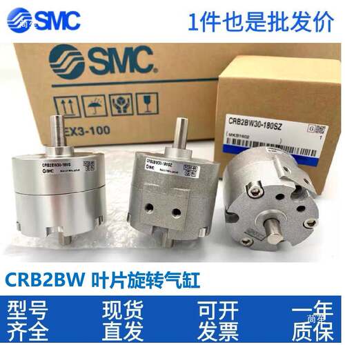 SMC叶片旋转气/缸CRB2BW3-180/SZCRB2BW10/152无品牌/0/40-90SZ/2