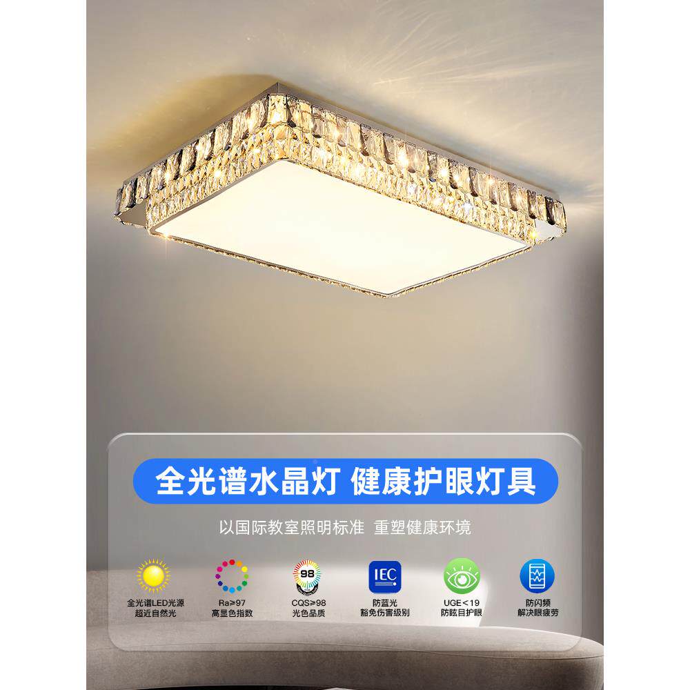 主led吸顶灯护眼主室水晶灯厅灯2025新款客厅灯现代简卧约ITA客大