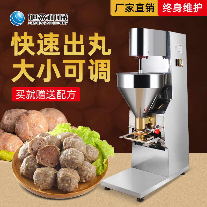 商用全自动肉丸成型机猪肉牛肉丸鱼丸机一机多用不锈钢肉丸机设备
