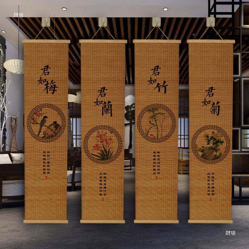 新中式梅兰竹菊合竹帘挂画背竹卷帘景饰装ZBX画菊花梅组花兰花竹