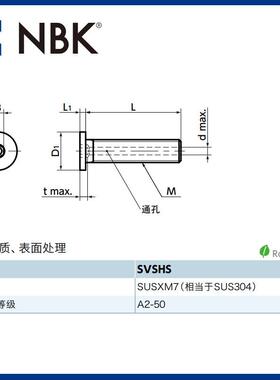 NBKS件VSH头S内六角极螺栓通孔型平头倒角螺短栓螺丝SDV紧固厂家