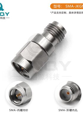XIQY27G不0锈高频测试转接器5钢ΩRF射N频XQY-SMA-同轴转接头SMA