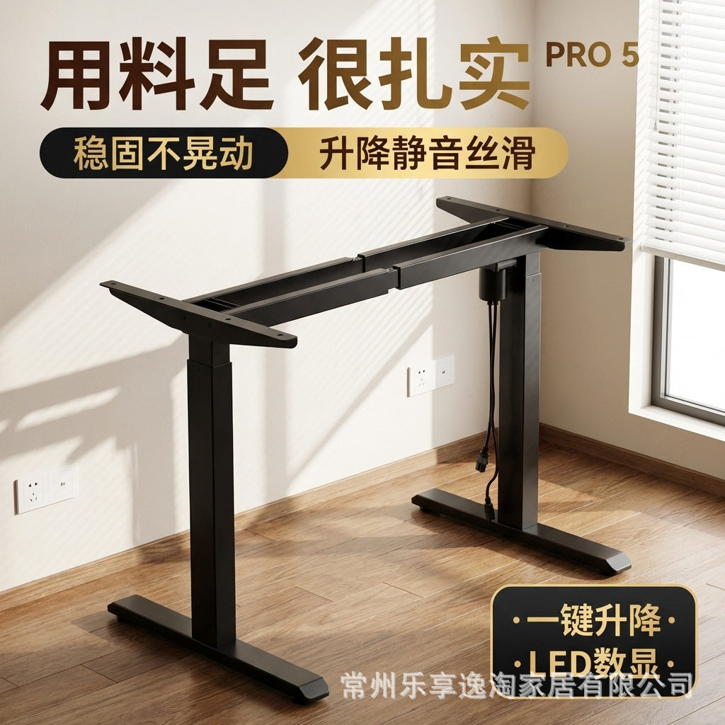 电动升降桌架支架单电机正装升降桌腿铁架自动升降智能升降桌配件