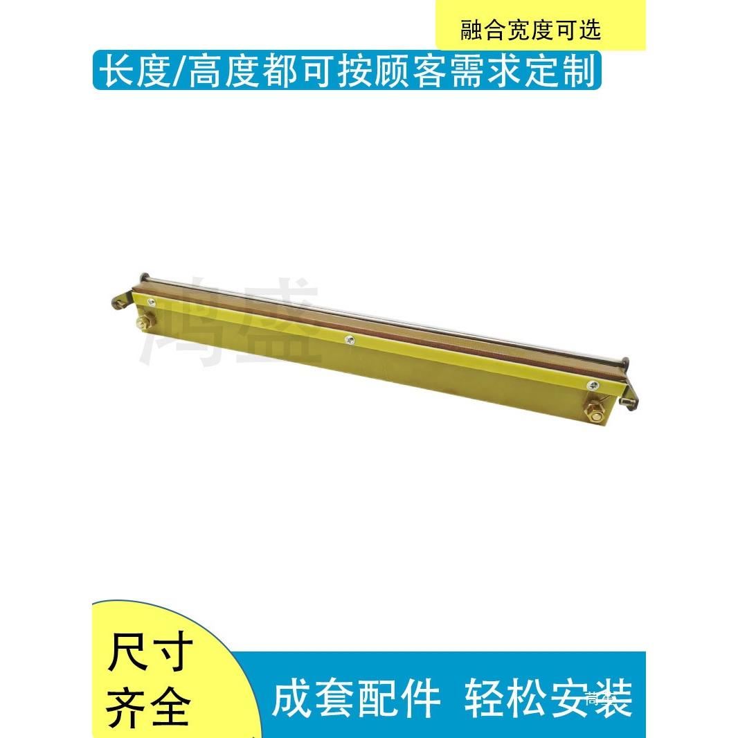 YVW真机发热封空口封板加热板条商用真空机口发热板总成真空机配