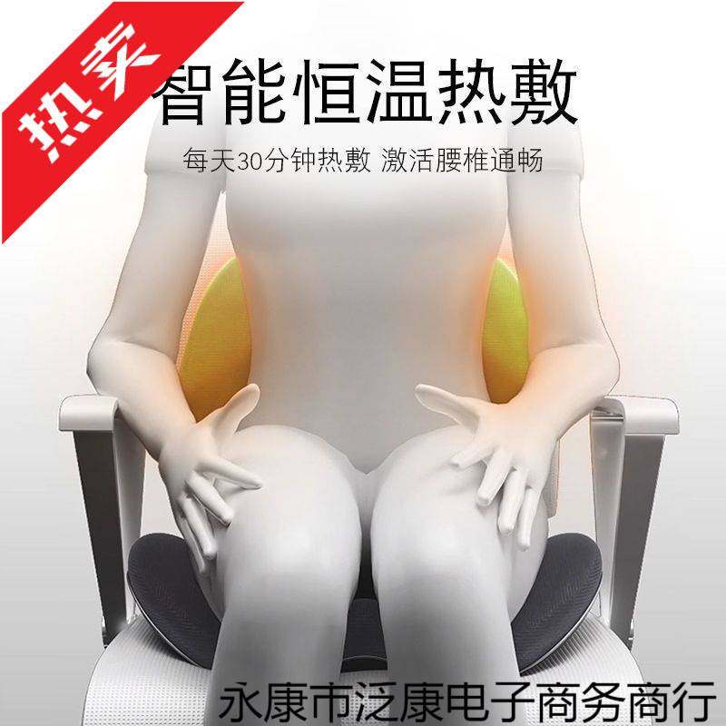 加热坐垫靠背一体办公室座椅垫按摩靠垫椅子久坐护腰连体腰靠冬季