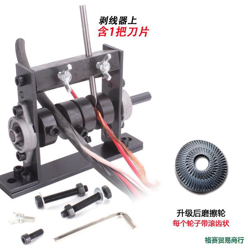 拔剥电线皮拨线剥皮机小型电缆废铜线剥皮器扒线机去皮动工具