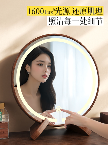 ?实木led化妆镜桌面台式复古梳妆台镜子美妆镜轻奢感梳妆镜