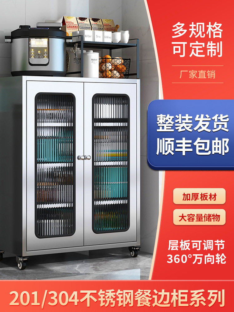 304加厚不锈钢餐边柜厨房储物碗柜农村家用锅具收纳柜多层置物柜