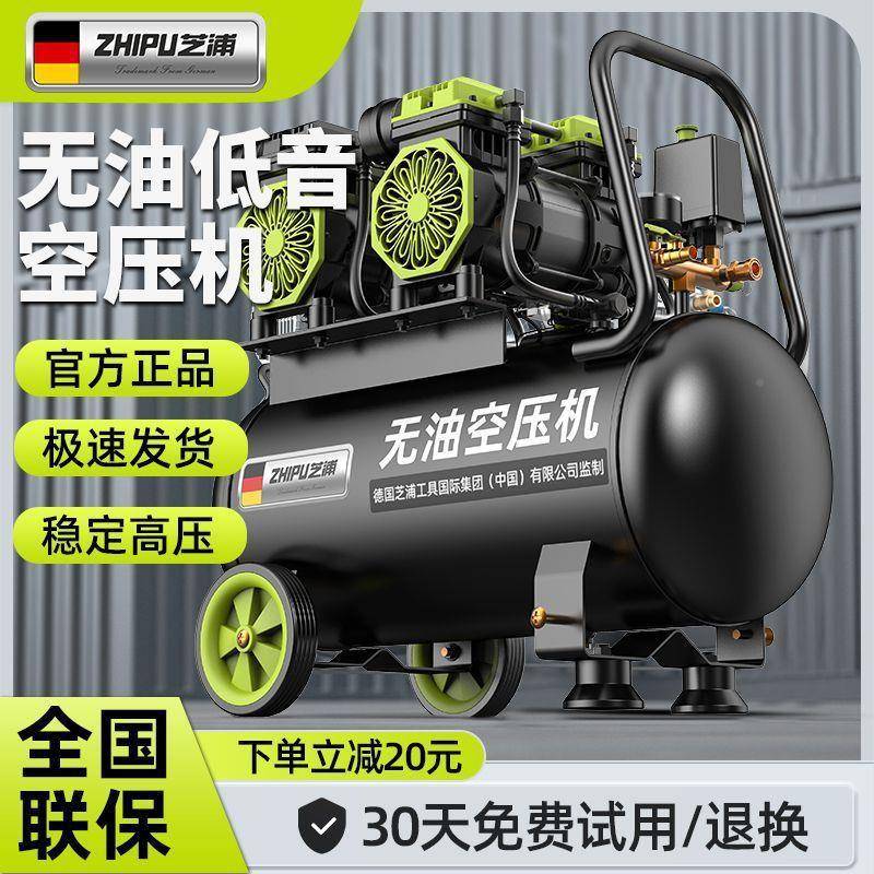 德国芝浦无油超静音气泵空高压大机小型220v无声YEY功率压木工专