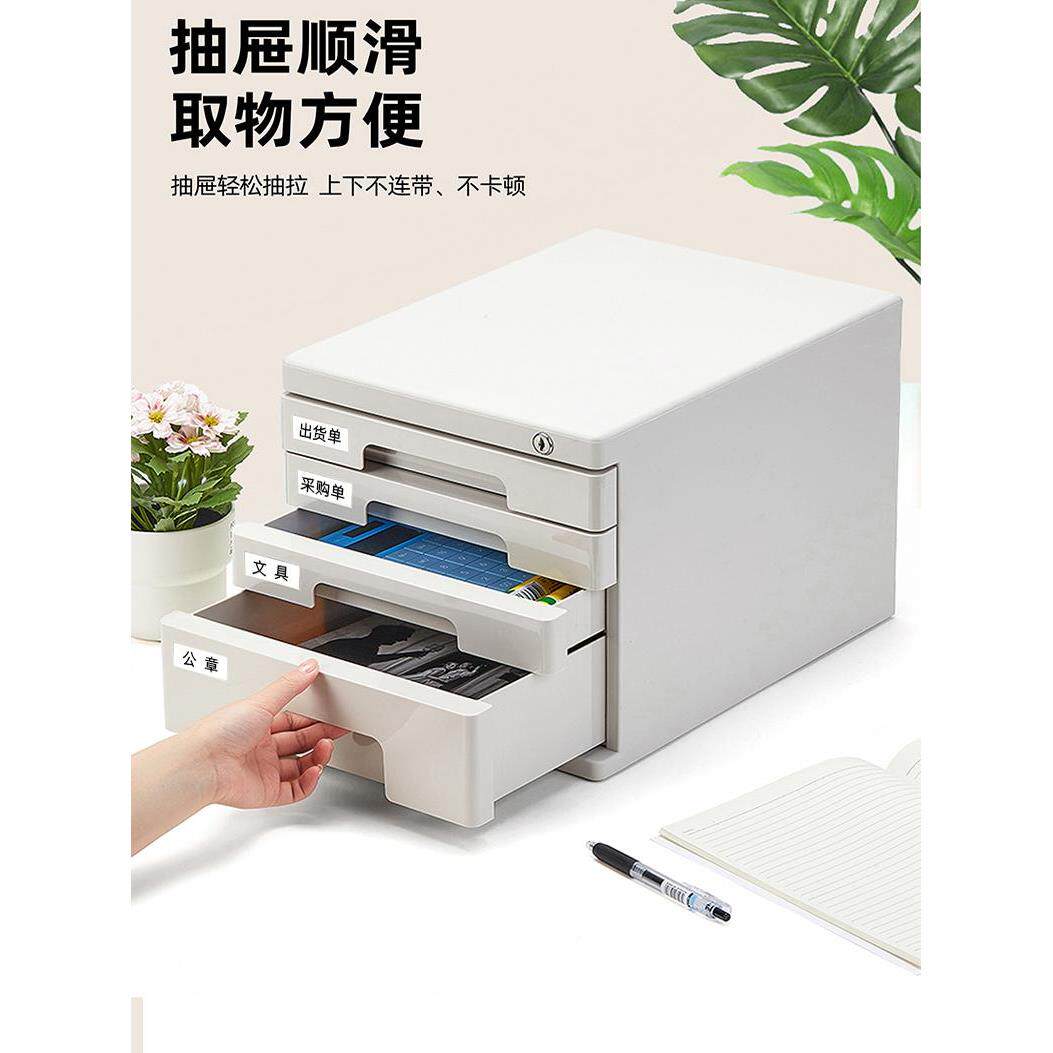 ?办公桌面文件柜抽屉式Fh($p@v@带锁纸收纳盒层4资料A四单