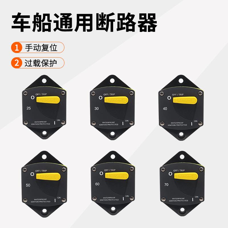 汽车音响可恢可复直流路器房无品牌/车电流恢复开关电路过载断保